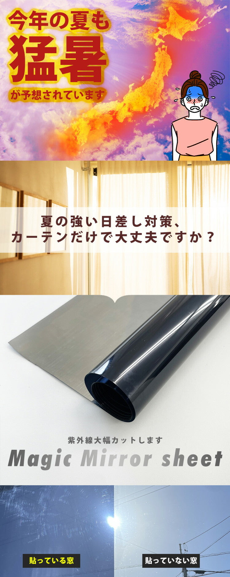 ガラスフィルム 90×200cm 目隠しシート マジックミラー 遮光 遮熱 台風 対策 窓用フィルム 剥がせる 明るい uvカット 結露防止シート 覗き見防止 紫外線カット 窓ガラス プライバシー 日よけ