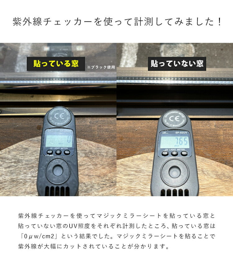 ガラスフィルム 90×200cm 目隠しシート マジックミラー 遮光 遮熱 台風 対策 窓用フィルム 剥がせる 明るい uvカット 結露防止シート 覗き見防止 紫外線カット 窓ガラス プライバシー 日よけ