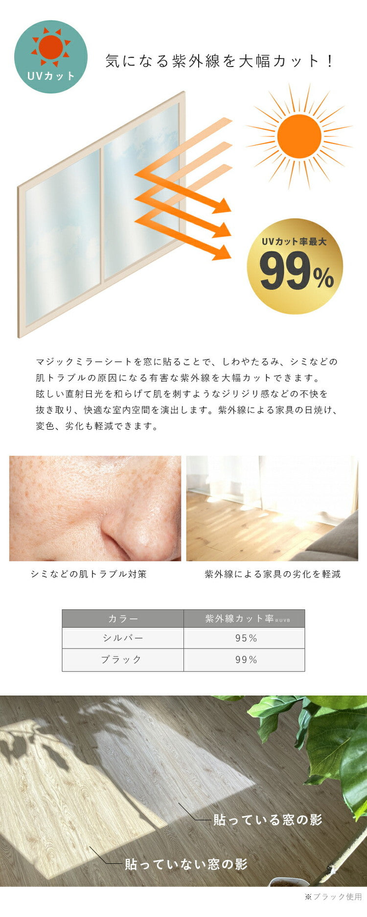 ガラスフィルム 90×200cm 目隠しシート マジックミラー 遮光 遮熱 台風 対策 窓用フィルム 剥がせる 明るい uvカット 結露防止シート 覗き見防止 紫外線カット 窓ガラス プライバシー 日よけ