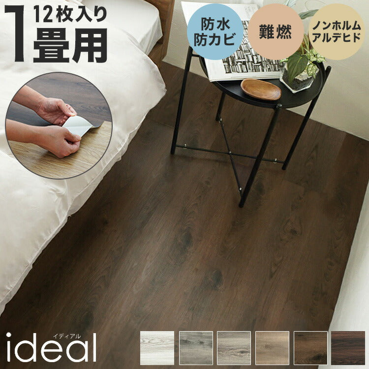 クッションフロア フロアマット フロアシート 貼って剥せる シール フローリング DIY 住宅用 リビング トイレ 床 リメイク ビンテージ セレクション インテリア リフォーム クッションシート