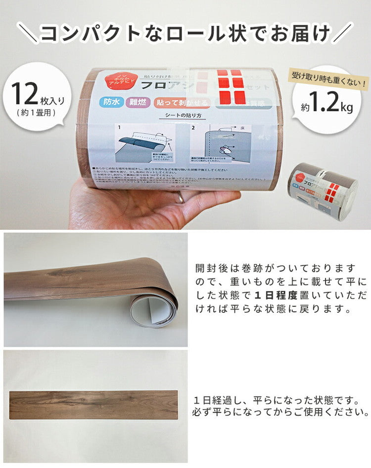 クッションフロア フロアマット フロアシート 貼って剥せる シール フローリング DIY 住宅用 リビング トイレ 床 リメイク ビンテージ セレクション インテリア リフォーム クッションシート