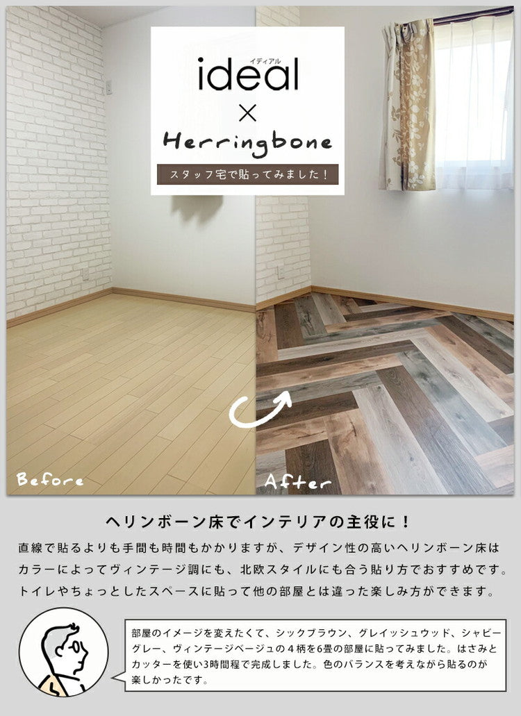 クッションフロア フロアマット フロアシート 貼って剥せる シール フローリング DIY 住宅用 リビング トイレ 床 リメイク ビンテージ セレクション インテリア リフォーム クッションシート