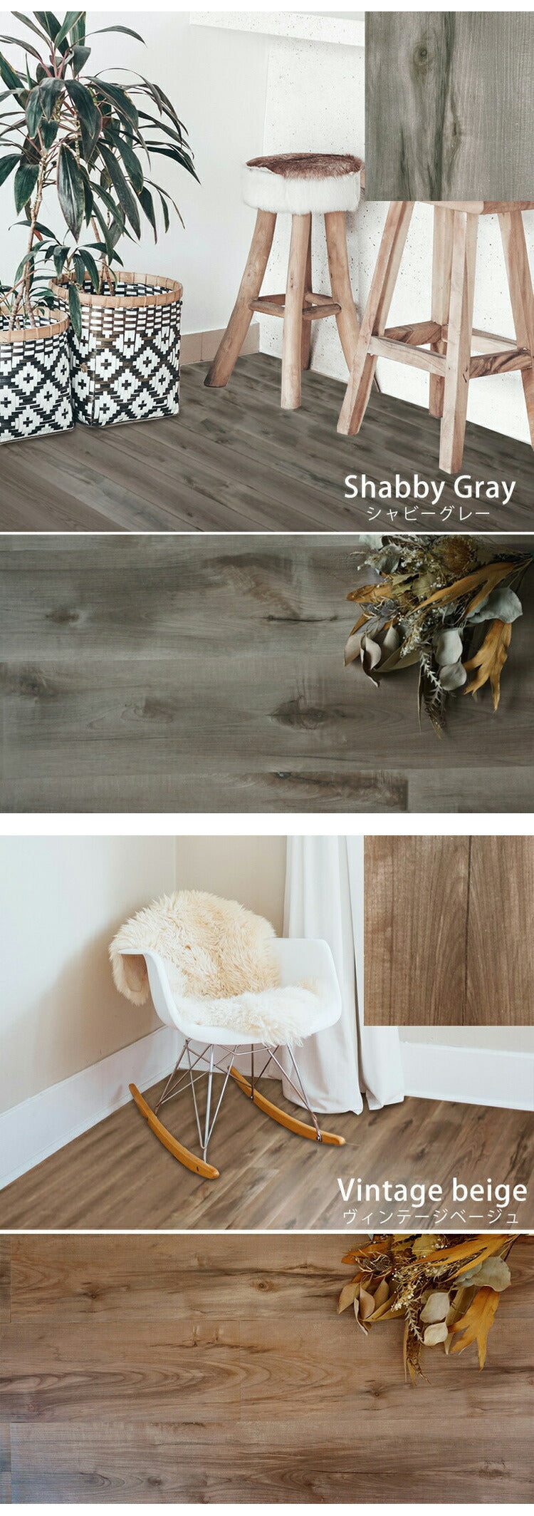 クッションフロア フロアマット フロアシート 貼って剥せる シール フローリング DIY 住宅用 リビング トイレ 床 リメイク ビンテージ セレクション インテリア リフォーム クッションシート