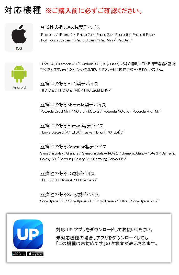 UP24 by JAWBONE 【bluetooth対応】 ジョウボーン アップ24 リストバンド 健康管理 生活習慣