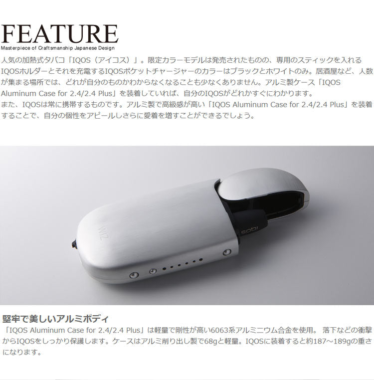 Deff アイコスケース アルミ ケース IQOS 専用 2.4 Plus / 2.4 両対応 ストラップホルダー付き 工具不要 簡単装着 WAC-IQOS