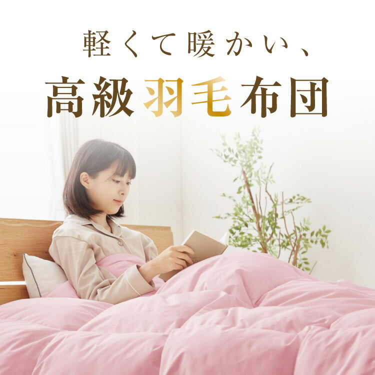 日本製 羽毛布団 セミダブルロング 170×210cm ホワイトダックダウン90% CILシルバーラベル 充填量1.2kg 立体キルト 抗菌 アレルGプラス&2倍洗浄 350dp以上 かさ高145mm以上 掛け布団 国産