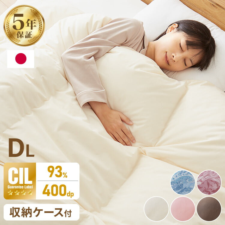日本製 羽毛布団 ダブルロング CILゴールドラベル ホワイトダックダウン93% 充填量1.4kg 400dp 立体キルト 抗アレル 抗菌 消臭 防ダニ 防カビ 軽量生地 ピーチスキン 冬 暖かい 羽毛ふとん 掛け布団
