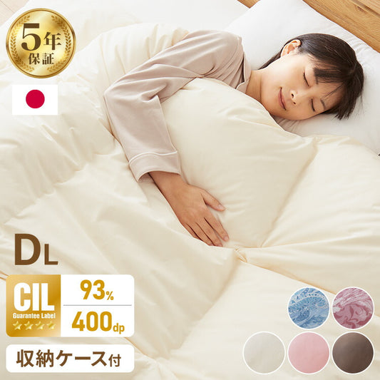 日本製 羽毛布団 ダブルロング CILゴールドラベル ホワイトダックダウン93% 充填量1.4kg 400dp 立体キルト 抗アレル 抗菌 消臭 防ダニ 防カビ 軽量生地 ピーチスキン 冬 暖かい 羽毛ふとん 掛け布団