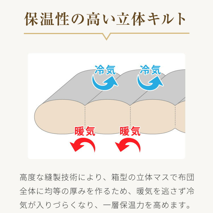 日本製 羽毛布団 ダブルロング CILゴールドラベル ホワイトダックダウン93% 充填量1.4kg 400dp 立体キルト 抗アレル 抗菌 消臭 防ダニ 防カビ 軽量生地 ピーチスキン 冬 暖かい 羽毛ふとん 掛け布団