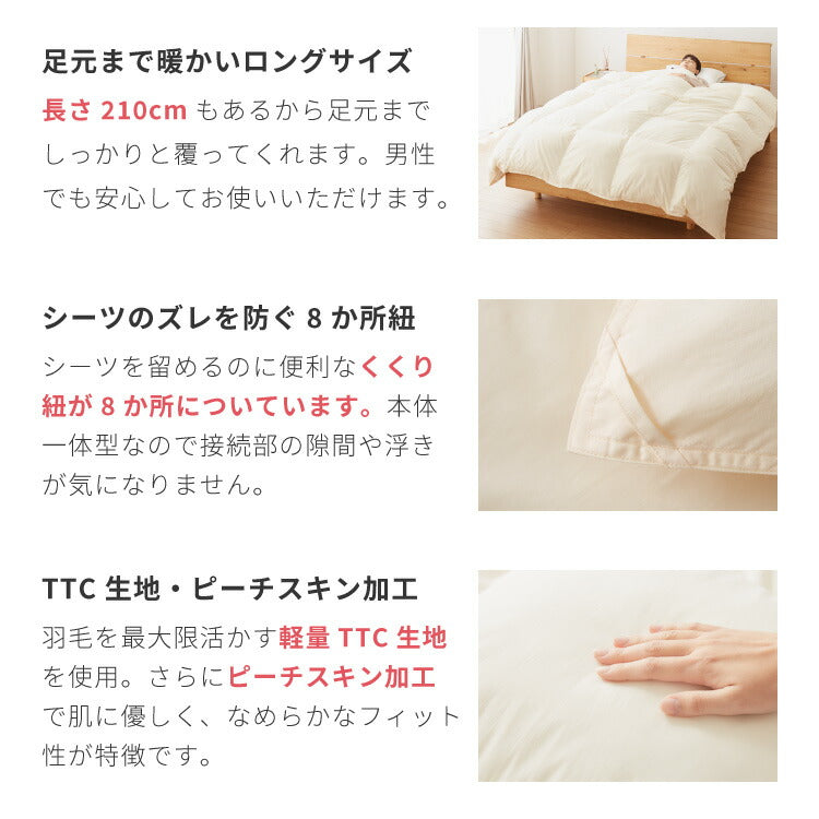 日本製 羽毛布団 ダブルロング CILゴールドラベル ホワイトダックダウン93% 充填量1.4kg 400dp 立体キルト 抗アレル 抗菌 消臭 防ダニ 防カビ 軽量生地 ピーチスキン 冬 暖かい 羽毛ふとん 掛け布団
