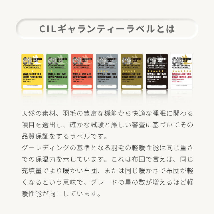 日本製 羽毛布団 ダブルロング CILゴールドラベル ホワイトダックダウン93% 充填量1.4kg 400dp 立体キルト 抗アレル 抗菌 消臭 防ダニ 防カビ 軽量生地 ピーチスキン 冬 暖かい 羽毛ふとん 掛け布団