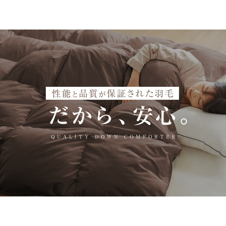 日本製 羽毛布団 ダブルロング CILゴールドラベル ホワイトダックダウン93% 充填量1.4kg 400dp 立体キルト 抗アレル 抗菌 消臭 防ダニ 防カビ 軽量生地 ピーチスキン 冬 暖かい 羽毛ふとん 掛け布団