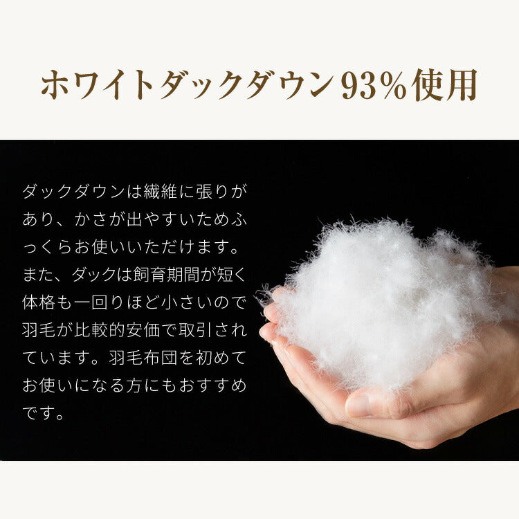 日本製 羽毛布団 ダブルロング CILゴールドラベル ホワイトダックダウン93% 充填量1.4kg 400dp 立体キルト 抗アレル 抗菌 消臭 防ダニ 防カビ 軽量生地 ピーチスキン 冬 暖かい 羽毛ふとん 掛け布団