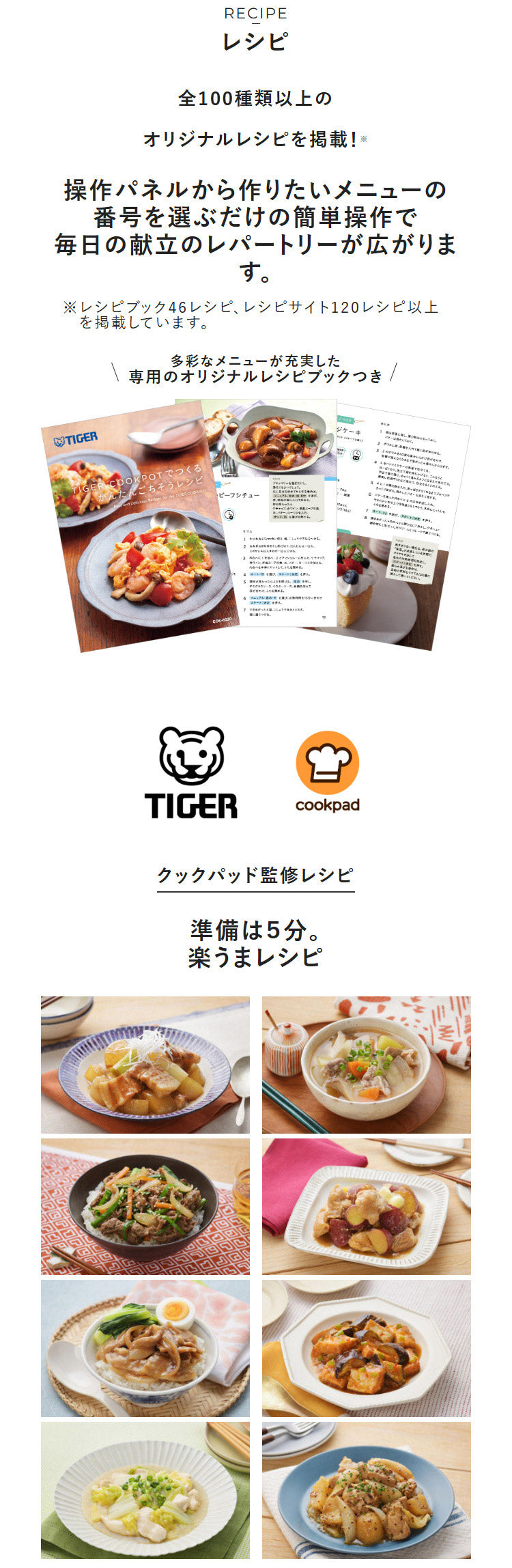 タイガー COOKPOT クックポット 1台11役 うま圧 電気圧力鍋 電気調理鍋 容量 2.5L 炊飯容量 6合 マットブラック COK-B400KM