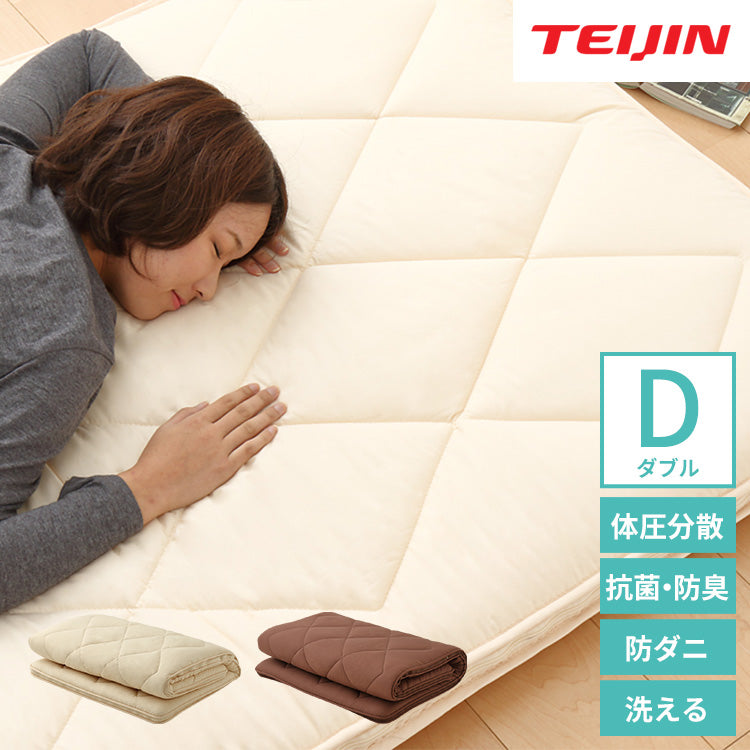 三層敷布団 ダブル 140×210cm TEIJIN マイティトップ 体圧分散 抗菌消臭 防ダニ 低ホルム 洗える 固綿入 ロング テイジン