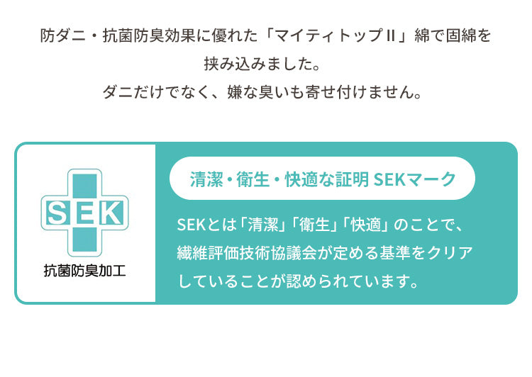 三層敷布団 ダブル 140×210cm TEIJIN マイティトップ 体圧分散 抗菌消臭 防ダニ 低ホルム 洗える 固綿入 ロング テイジン