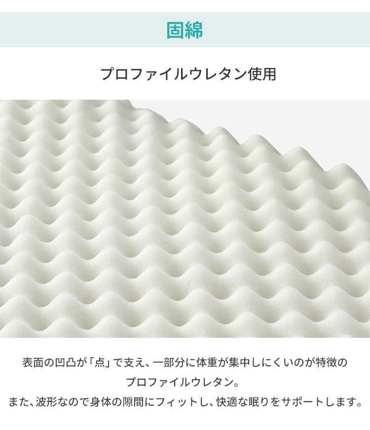 三層敷布団 シングル 100×210cm TEIJIN マイティトップ 体圧分散 抗菌消臭 防ダニ 低ホルム 洗える 固綿入 ロング テイジン