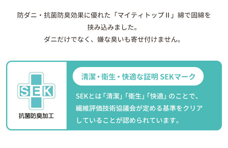 三層敷布団 シングル 100×210cm TEIJIN マイティトップ 体圧分散 抗菌消臭 防ダニ 低ホルム 洗える 固綿入 ロング テイジン