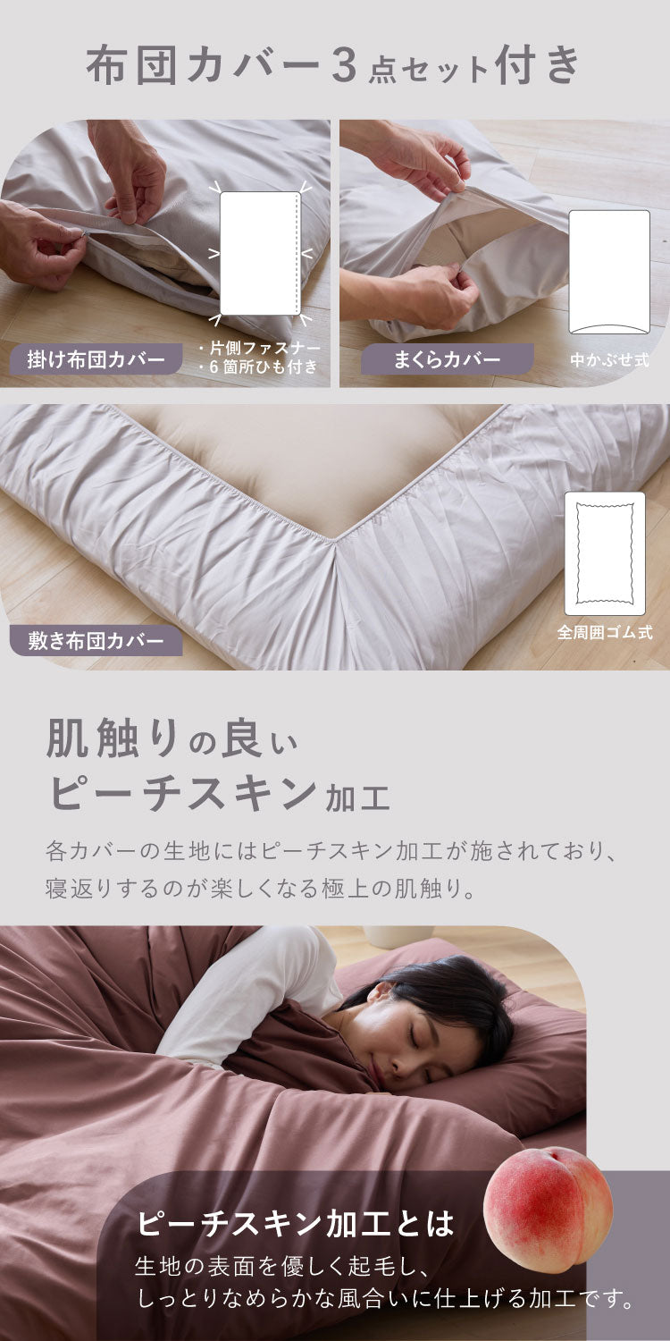 布団10点セット タオルケット 毛布付き シングル 洗える 2枚合わせ 肌掛け布団 合掛け布団 敷布団 3層構造 底付き軽減 布団カバー3点セット付き 布団セット 収納袋付き 洗濯可能