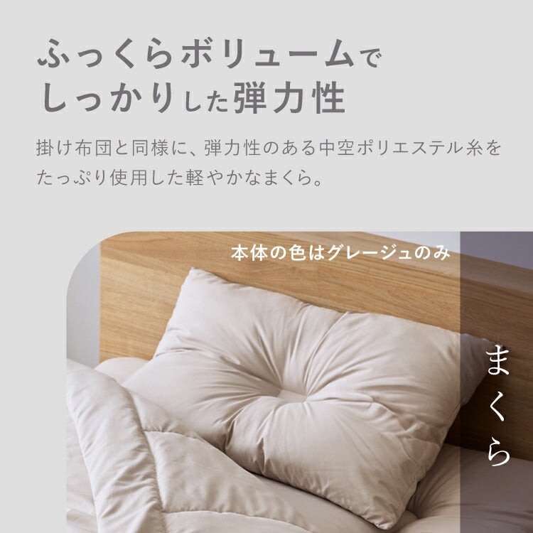 布団10点セット タオルケット 毛布付き シングル 洗える 2枚合わせ 肌掛け布団 合掛け布団 敷布団 3層構造 底付き軽減 布団カバー3点セット付き 布団セット 収納袋付き 洗濯可能