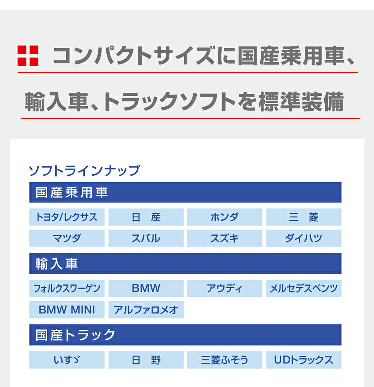 日立 ダイアグノスティックツール 故障診断機 HDM-350 HITACHI 診断器 スキャンツール コードリーダー 点検 整備 メンテナンス