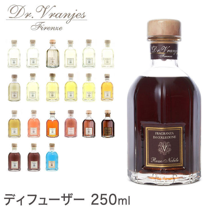Dr. Vranjes 250ml ドットール・ヴラニエス リードディフューザー スティック付き