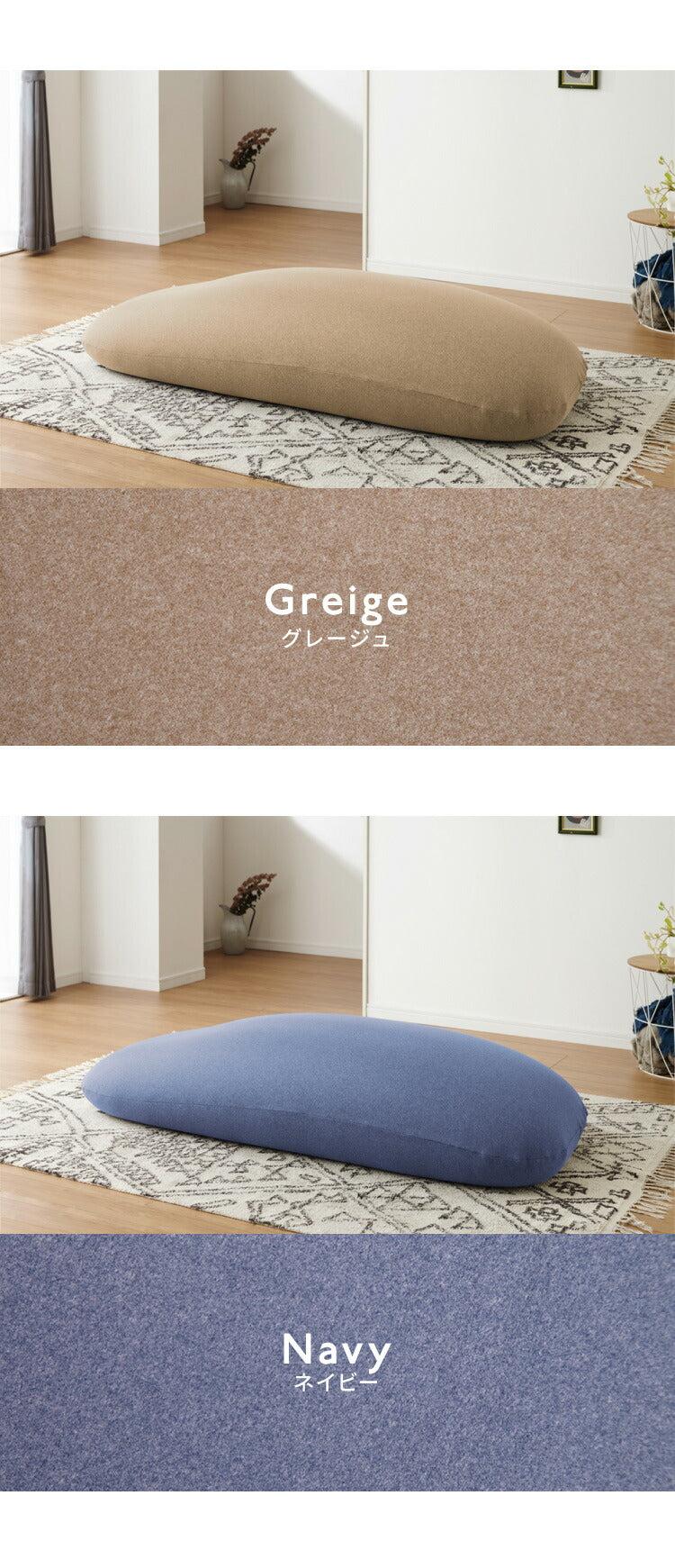 替えカバー 超極小ビーズ ビーズクッション 特大 omochi MAX用 160×75×25cm モチモチ 洗える カバー ソファ ソファー 椅子 イス 背もたれ 1人 2人 寝れる 大きい 大きめ おしゃれ かわいい インテリア