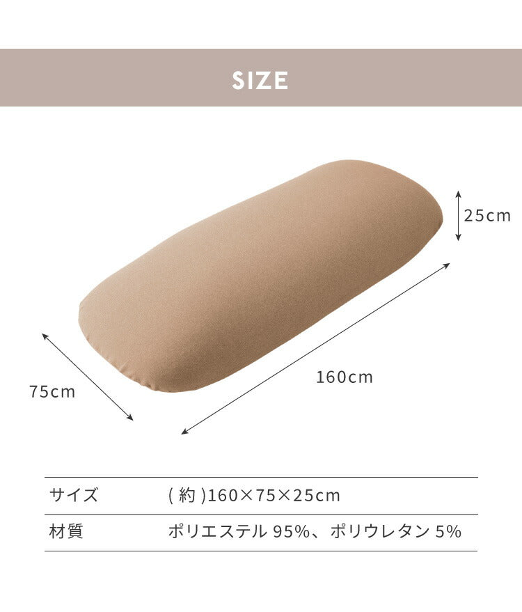 替えカバー 超極小ビーズ ビーズクッション 特大 omochi MAX用 160×75×25cm モチモチ 洗える カバー ソファ ソファー 椅子 イス 背もたれ 1人 2人 寝れる 大きい 大きめ おしゃれ かわいい インテリア