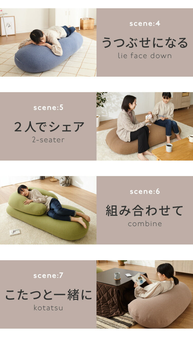 超極小ビーズ ビーズクッション 特大 omochi MAX 160×75×25cm モチモチ 洗える カバー付き ソファ ソファー 椅子 イス 背もたれ 1人 2人 寝れる 大きい 大きめ おしゃれ かわいい インテリア