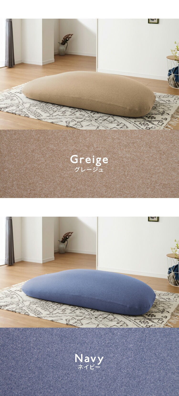 超極小ビーズ ビーズクッション 特大 omochi MAX 160×75×25cm モチモチ 洗える カバー付き ソファ ソファー 椅子 イス 背もたれ 1人 2人 寝れる 大きい 大きめ おしゃれ かわいい インテリア