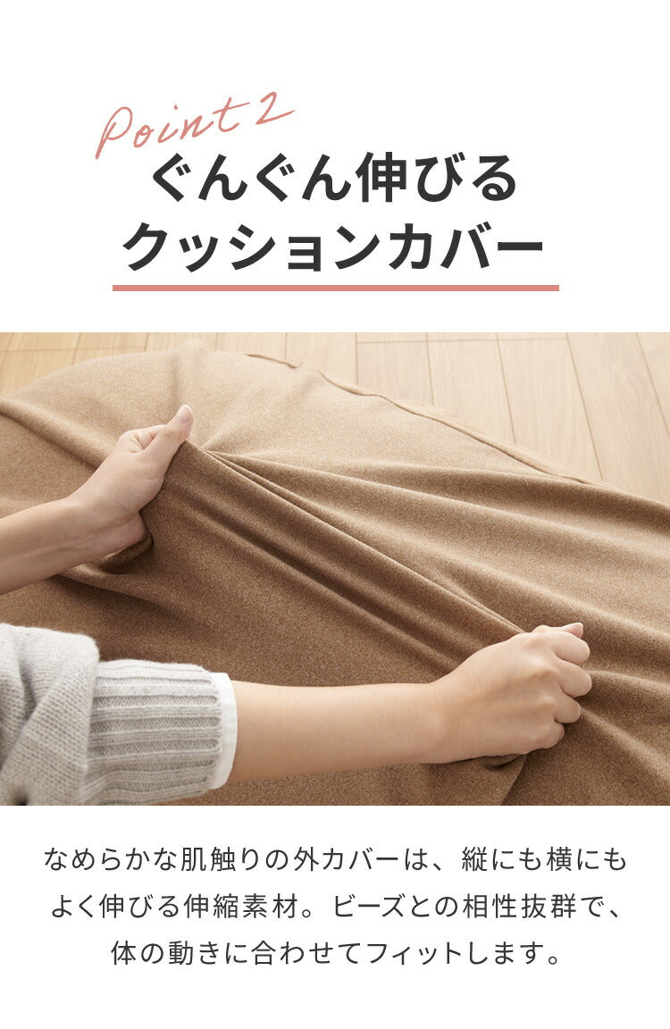 超極小ビーズ ビーズクッション 特大 omochi MAX 160×75×25cm モチモチ 洗える カバー付き ソファ ソファー 椅子 イス 背もたれ 1人 2人 寝れる 大きい 大きめ おしゃれ かわいい インテリア