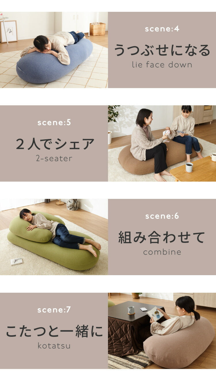 超極小ビーズ ビーズクッション 特大 omochi MID 125×60×20cm モチモチ 洗える カバー付き ソファ ソファー 椅子 イス 背もたれ 1人 2人 寝れる 大きい 大きめ おしゃれ かわいい インテリア