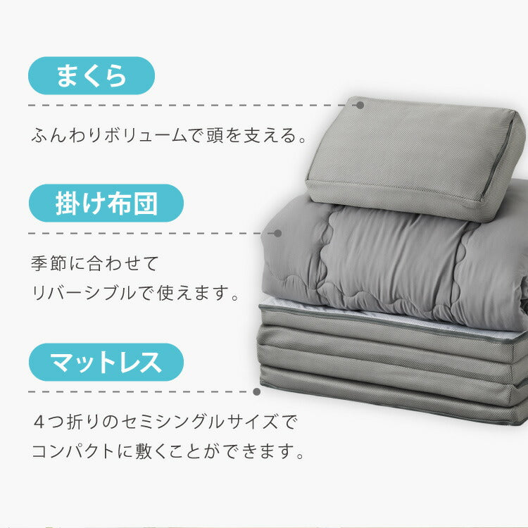 コンパクト布団セット セミシングルサイズ マットレス 枕 掛け布団 内側フランネル 布団収納袋付きふとんセット カバー付き キャンプ アウトドア 車中泊 軽量 布団 来客用 コンパクト 学生寮 民泊