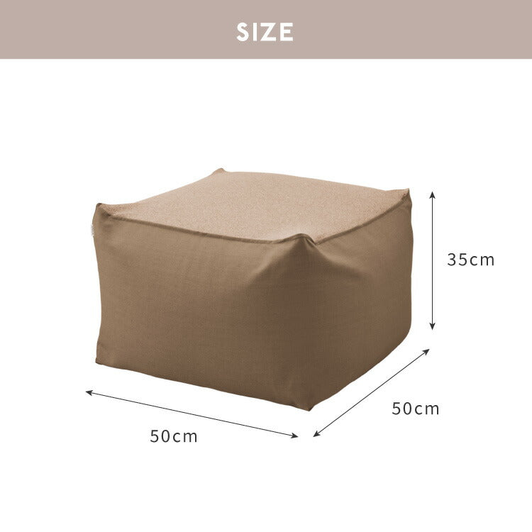 ビーズクッション キャンバス生地 50×50×35cm Sサイズ omochi SQUARE 椅子 イス 背もたれ 1人 極小ビーズ カバーリング へたりにくい 低VOC 洗える ソファ フロアソファ