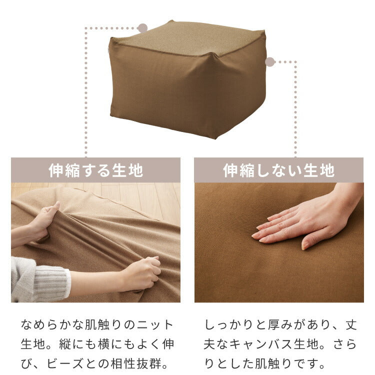 ビーズクッション キャンバス生地 58×58×35cm Mサイズ omochi SQUARE 椅子 イス 背もたれ 1人 極小ビーズ カバーリング へたりにくい 低VOC 洗える ソファ フロアソファ