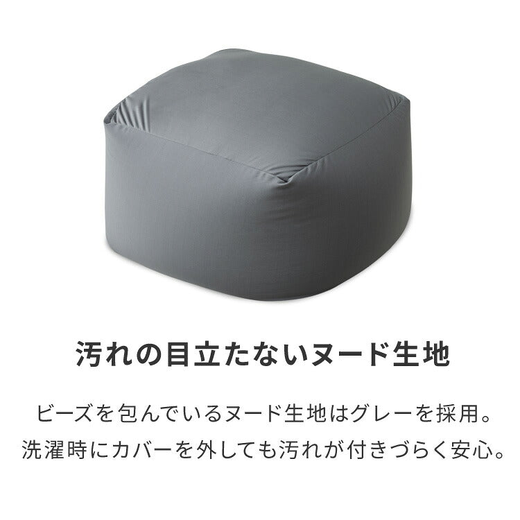 ビーズクッション キャンバス生地 58×58×35cm Mサイズ omochi SQUARE 椅子 イス 背もたれ 1人 極小ビーズ カバーリング へたりにくい 低VOC 洗える ソファ フロアソファ