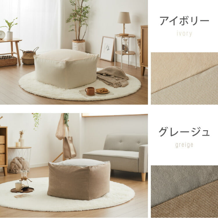 ビーズクッション コーデュロイ生地 Sサイズ 50×50×35cm 洗える 洗濯可能 ビーズクッション カバー ヘたりにくい マイクロビーズ クッション ソファ カバー カバーリング ビーズ ソファ