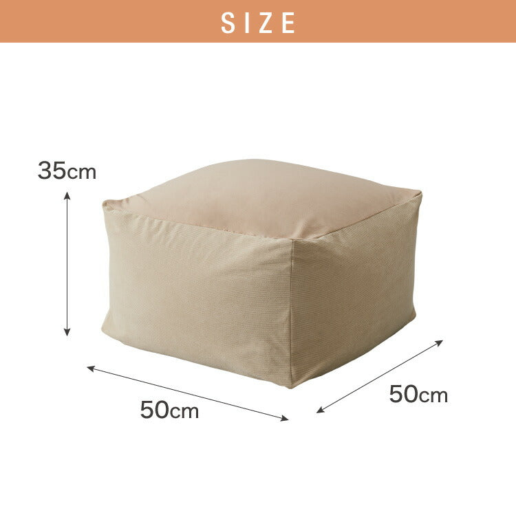 ビーズクッション コーデュロイ生地 Sサイズ 50×50×35cm 洗える 洗濯可能 ビーズクッション カバー ヘたりにくい マイクロビーズ クッション ソファ カバー カバーリング ビーズ ソファ