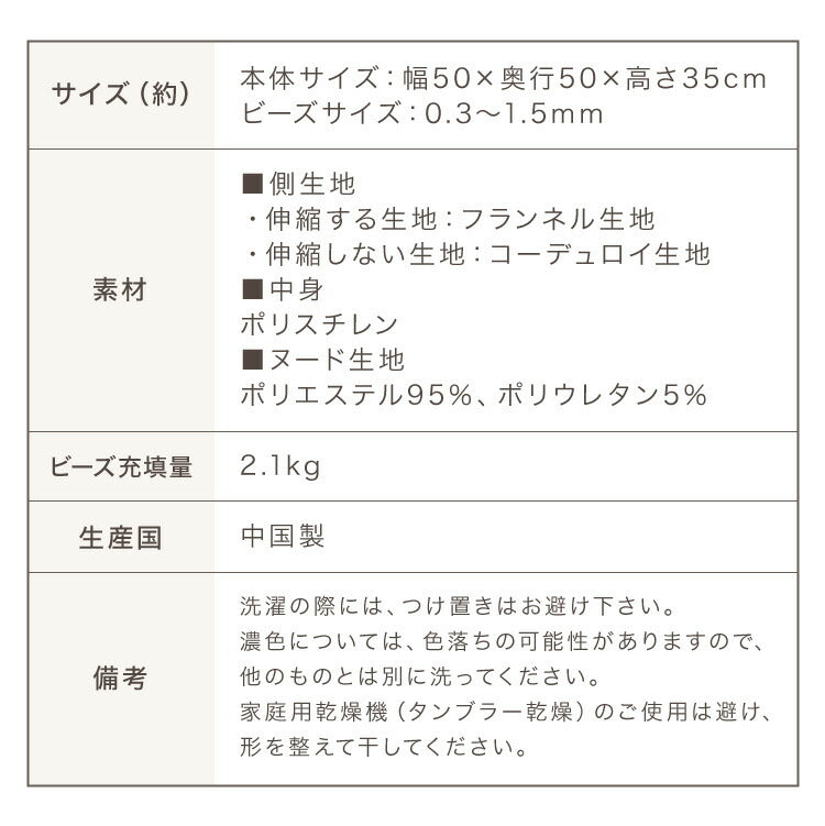 ビーズクッション コーデュロイ生地 Sサイズ 50×50×35cm 洗える 洗濯可能 ビーズクッション カバー ヘたりにくい マイクロビーズ クッション ソファ カバー カバーリング ビーズ ソファ