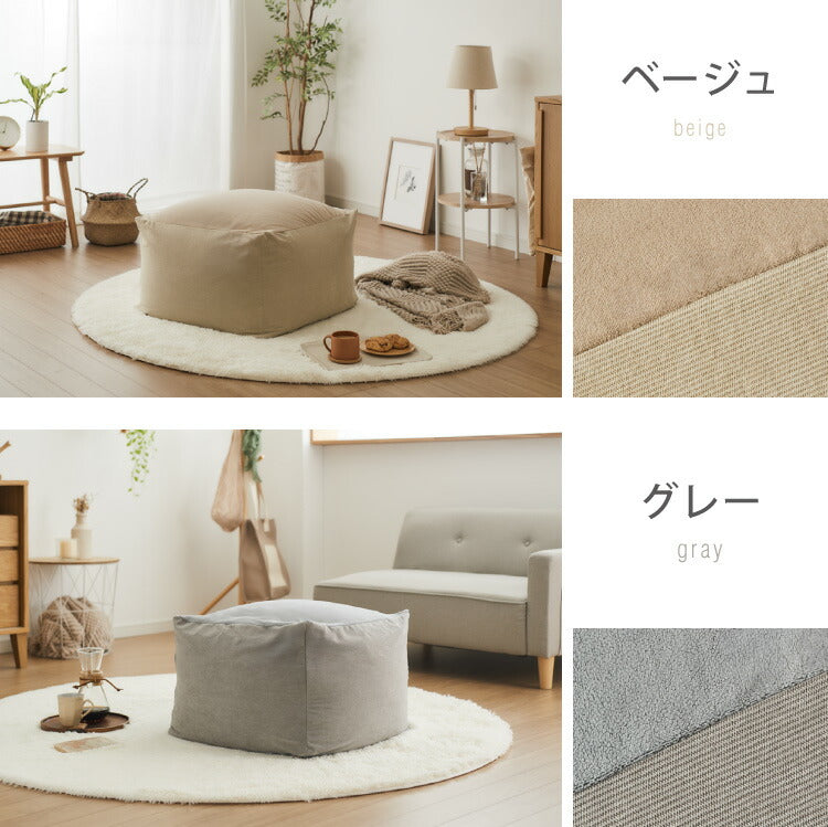 ビーズクッション コーデュロイ生地 Mサイズ 58×58×35cm 洗える 洗濯可能 ビーズクッション カバー ヘたりにくい マイクロビーズ クッション ソファ カバー カバーリング ビーズ ソファ