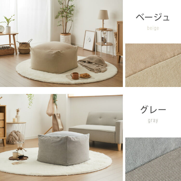 ビーズクッション コーデュロイ生地 Lサイズ 65×65×43cm 洗える 洗濯可能 ビーズクッション カバー ヘたりにくい マイクロビーズ クッション ソファ カバー カバーリング ビーズ ソファ