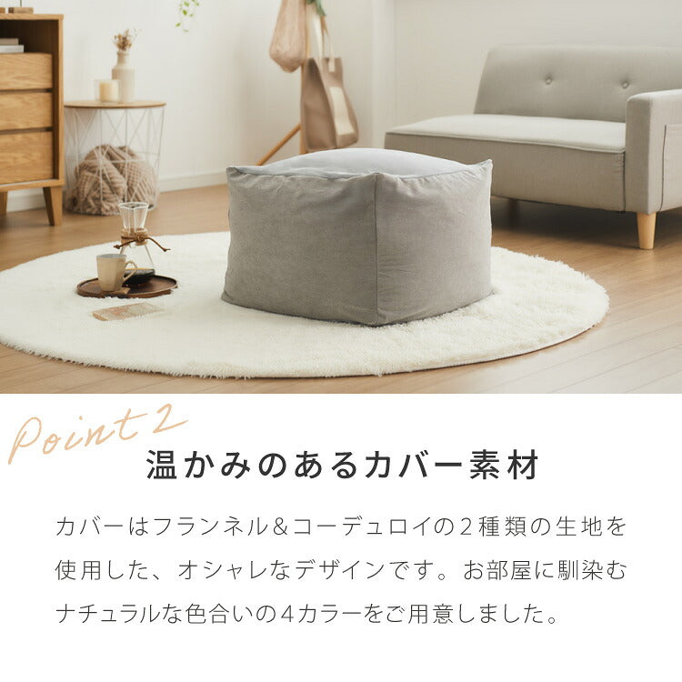 ビーズクッション コーデュロイ生地 Lサイズ 65×65×43cm 洗える 洗濯可能 ビーズクッション カバー ヘたりにくい マイクロビーズ クッション ソファ カバー カバーリング ビーズ ソファ