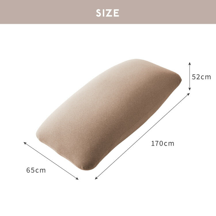 ビーズクッション omochi MEGAMAX 170×65 充填量8kg 特大 ソファ 撥水 ビーズソファ フロアソファ 背もたれ 1人 極小ビーズ カバーリング へたりにくい 低VOC 洗える