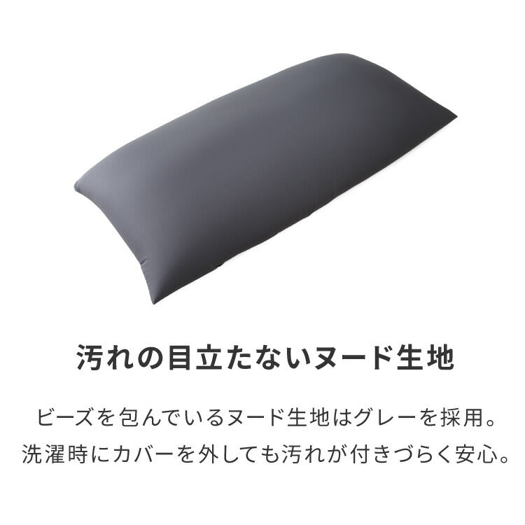 ビーズクッション omochi MEGAMAX 170×65 充填量8kg 特大 ソファ 撥水 ビーズソファ フロアソファ 背もたれ 1人 極小ビーズ カバーリング へたりにくい 低VOC 洗える