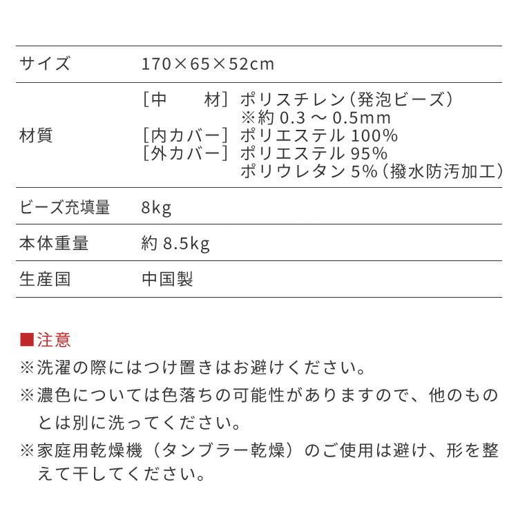 ビーズクッション omochi MEGAMAX 170×65 充填量8kg 特大 ソファ 撥水 ビーズソファ フロアソファ 背もたれ 1人 極小ビーズ カバーリング へたりにくい 低VOC 洗える