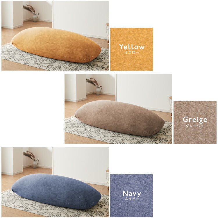 ビーズクッション omochi MEGAMAX 170×65 充填量8kg 特大 ソファ 撥水 ビーズソファ フロアソファ 背もたれ 1人 極小ビーズ カバーリング へたりにくい 低VOC 洗える