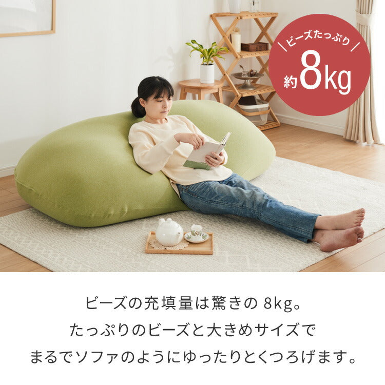ビーズクッション omochi MEGAMAX 170×65 充填量8kg 特大 ソファ 撥水 ビーズソファ フロアソファ 背もたれ 1人 極小ビーズ カバーリング へたりにくい 低VOC 洗える