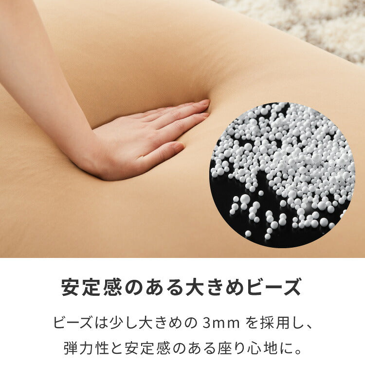 ビーズクッション 135×85cm 洗える カバー 体にフィットする 特大 クッション ソファ もちもち 3mmビーズ 大きい 寝れる 座椅子 おしゃれ ビーズソファ
