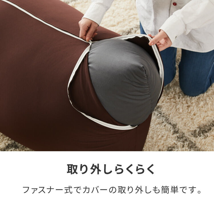 ビーズクッション 135×85cm 洗える カバー 体にフィットする 特大 クッション ソファ もちもち 3mmビーズ 大きい 寝れる 座椅子 おしゃれ ビーズソファ