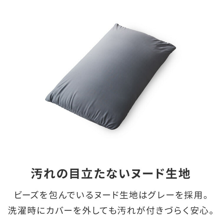 ビーズクッション 135×85cm 洗える カバー 体にフィットする 特大 クッション ソファ もちもち 3mmビーズ 大きい 寝れる 座椅子 おしゃれ ビーズソファ